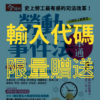 絕版-今周刊特刊-勞動事件法一本通(請與工作人員聯繫)