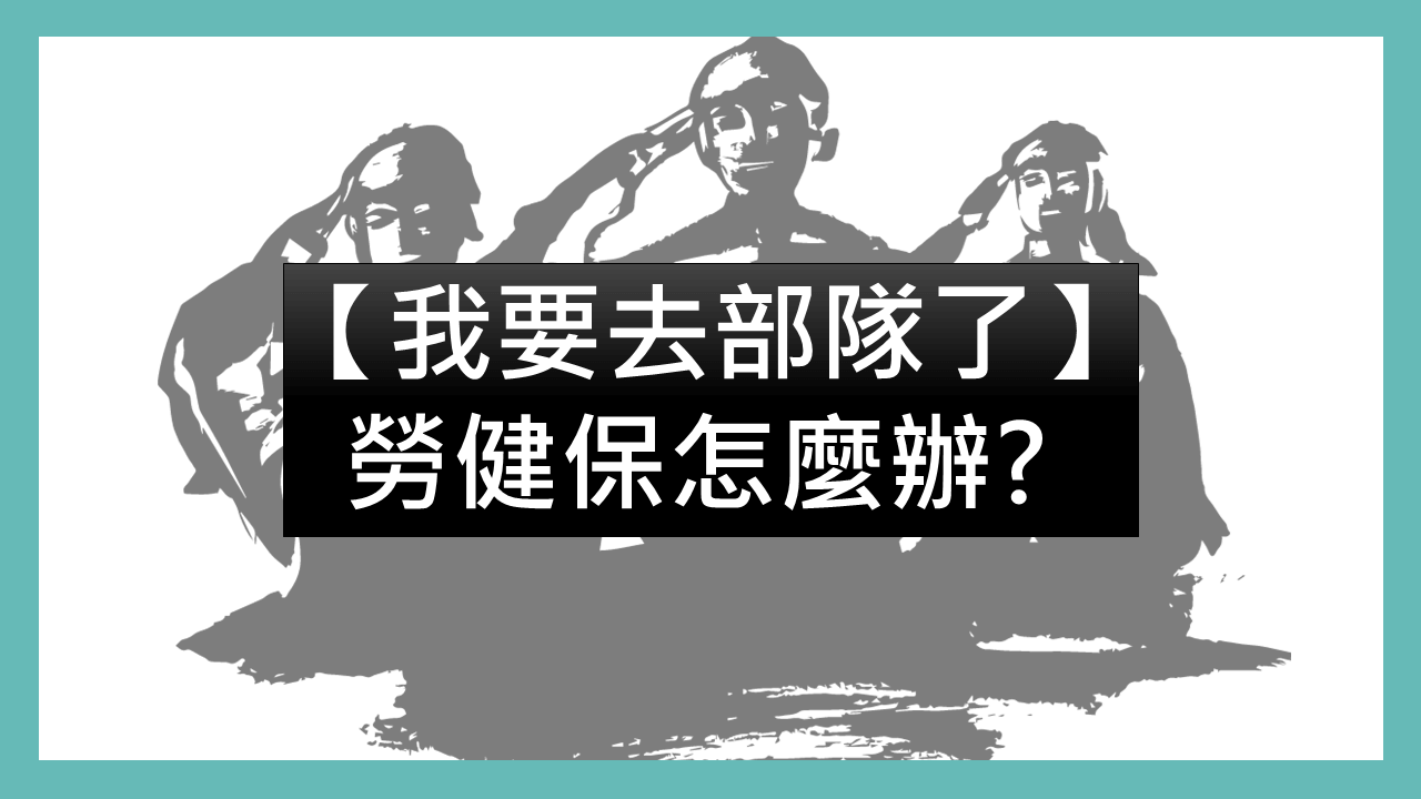 |謝淮辰 勞資顧問製作