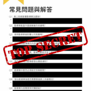 20241209資遣開除必備勸導單範本與實施指南 表單 已標記密文.pdf 3