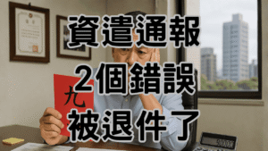 資遣通報範本這2欄寫錯，99老闆都中招罰3萬元 H50