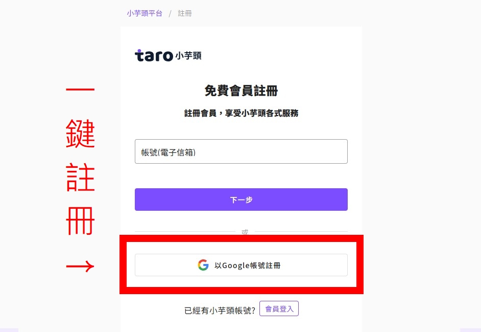 小芋頭平台懶人包|2026企業轉型首選:從雲端薪資軟體到AI勞動顧問,打造「0勞資爭議」的高效管理團隊-K026 3 小芋頭平台懶人包|2026企業轉型首選:從雲端薪資軟體到AI勞動顧問,打造「0勞資爭議」的高效管理團隊-K026-2
