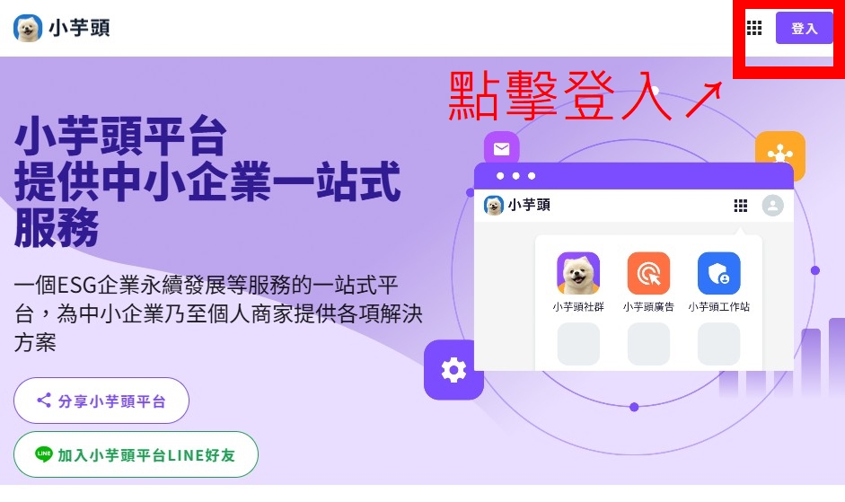 小芋頭平台懶人包|2026企業轉型首選:從雲端薪資軟體到AI勞動顧問,打造「0勞資爭議」的高效管理團隊-K026 2 小芋頭平台懶人包|2026企業轉型首選:從雲端薪資軟體到AI勞動顧問,打造「0勞資爭議」的高效管理團隊-K026-1