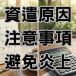 警告!濫用資遣原因「業務緊縮」等於送員工勝訴大禮包，看完這篇自救 SOP 免被告-H100