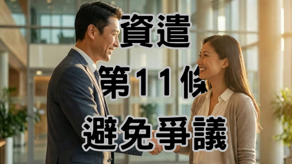 資遣原因勞基法完整整理：第11條5大事由＋合法資遣SOP一次做對-H106