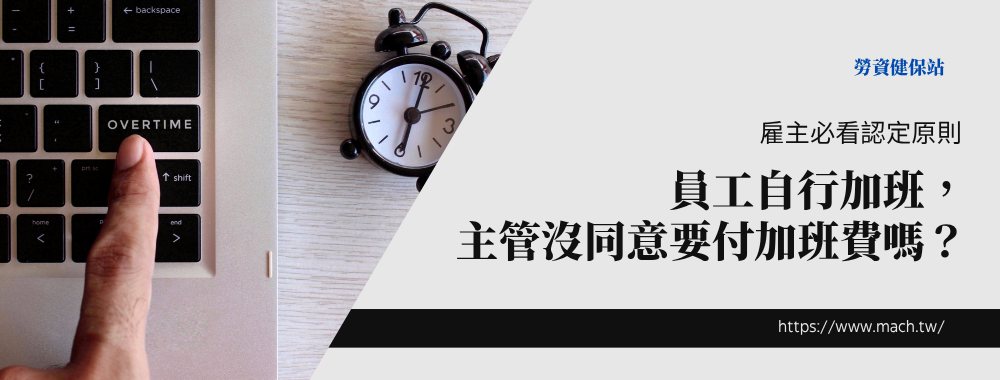 employee self overtime manager approval guide