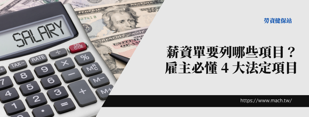 salary slip items employer guide